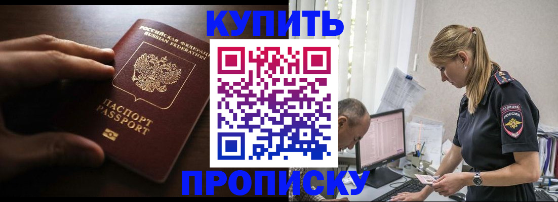 временная регистрация законно в Волжском